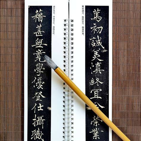 千字图|千字文原帖.